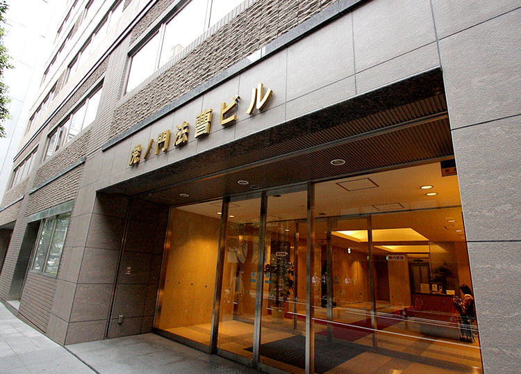 虎ノ門法律経済事務所 弁護士 事務所概要